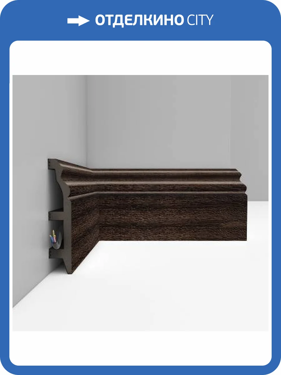 Плинтус DECOMASTER D232-438 240x2.2x10 фото 3