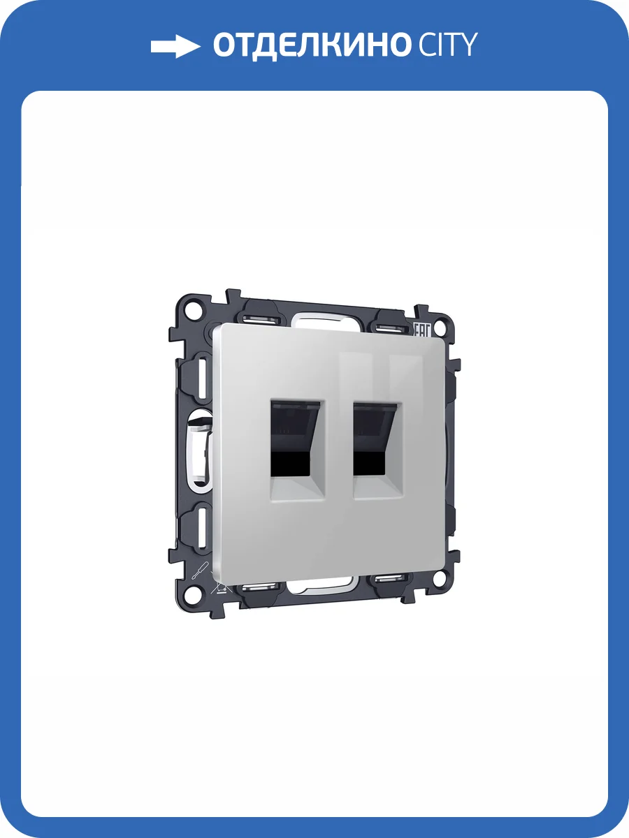 Комплект механизма компьютерной двойной розетки Ambrella Volt MA MA412110 серебро глянец фото 4