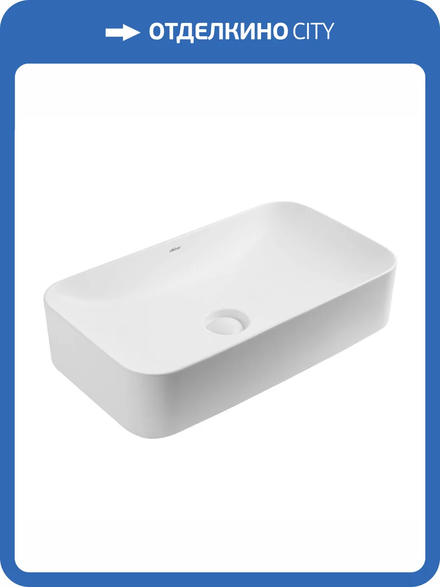 Раковина Abber Rechteck AC2204MW 60 см, белая матовая фото 5