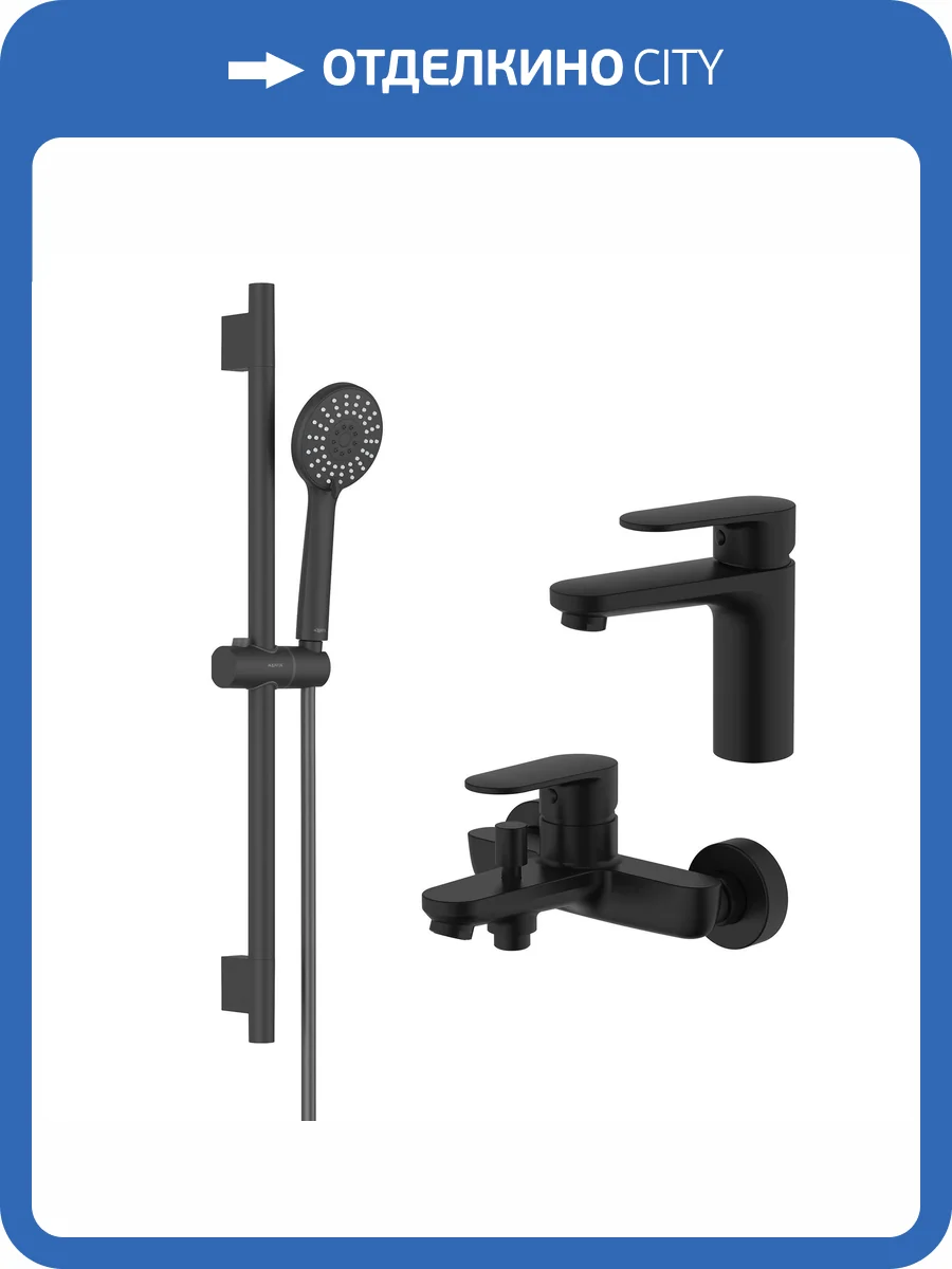 Душевой комплект Aquatek Ника AQ1830MB черный матовый фото 12