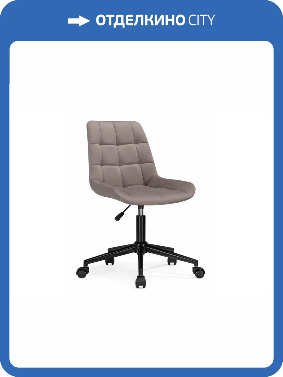 Кресло компьютерное Notta Честер 489816 латте, черный фото 18