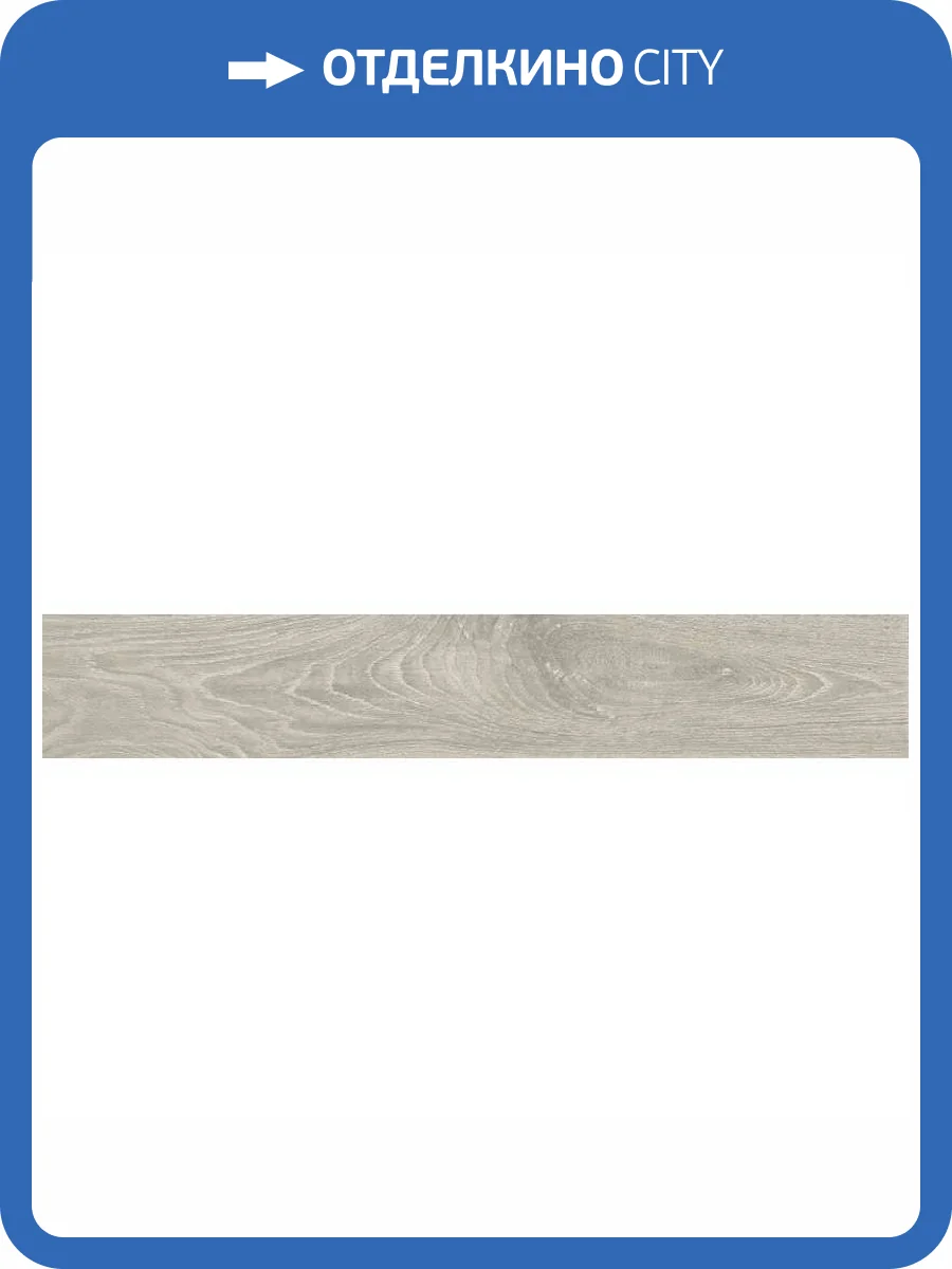 Керамогранит Ape Ceramica Triana A037812 Perla Rect 20x120 фото 2