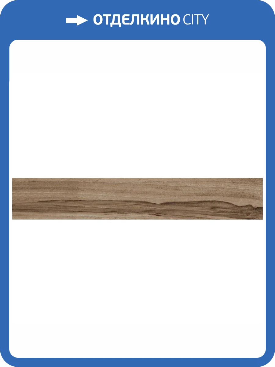 Керамогранит Absolut Gres Woodstyle AB 1175W Dark Choco 20x120 фото 9