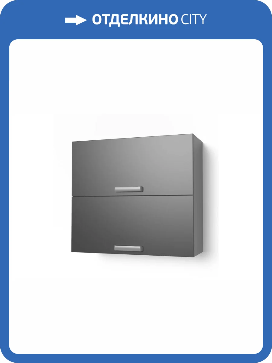 Шкаф навесной 800 горизонтальный ТЭКС Танго Н000203 8ВГ фото 2