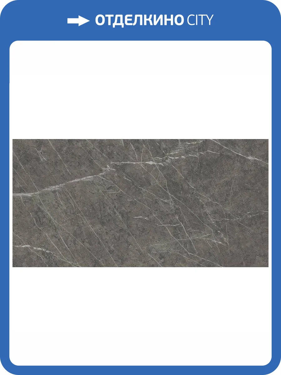 Керамогранит Atlas Concorde Marvel A21H Grey Stone Lappato 60x120 фото 2