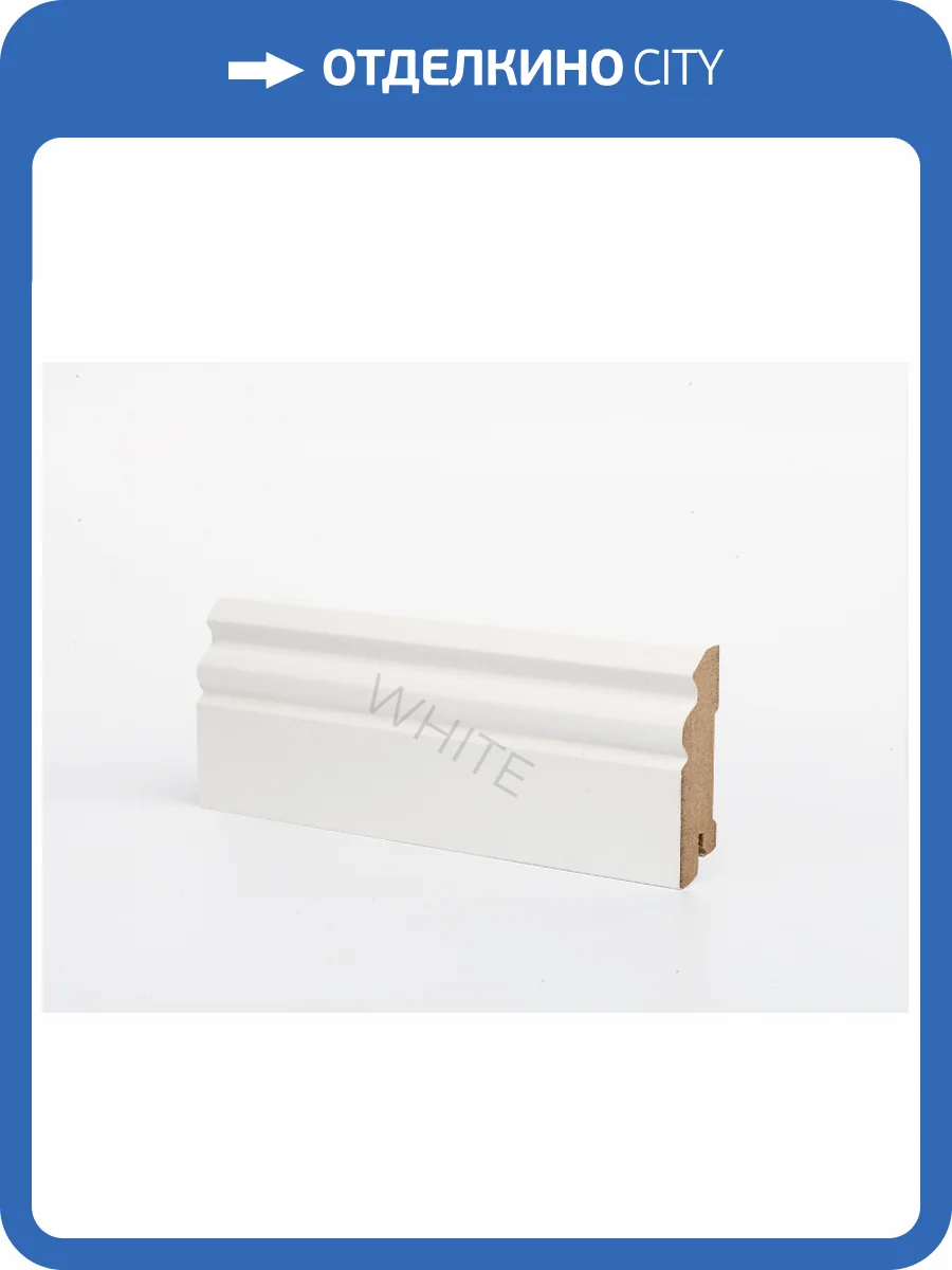 Плинтус Deartio White W31-70 Белый 2050x70x16 фото 2
