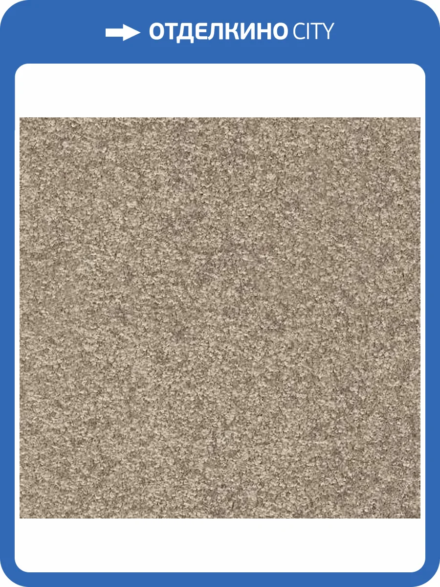 Ковролин AW Romelus 35 4м (резка) фото 3