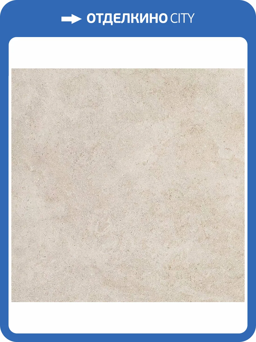 Керамогранит Kerama Marazzi Роверелла DL600320R Бежевый Обрезной 60x60 фото 5