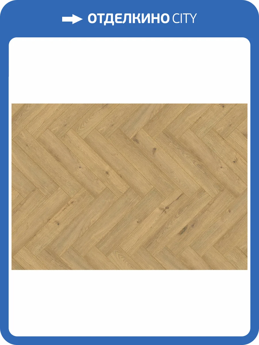 Ламинат Ter Hurne 10/32 4V 1101021854 Английская елка Дуб патио 630x126 фото 3