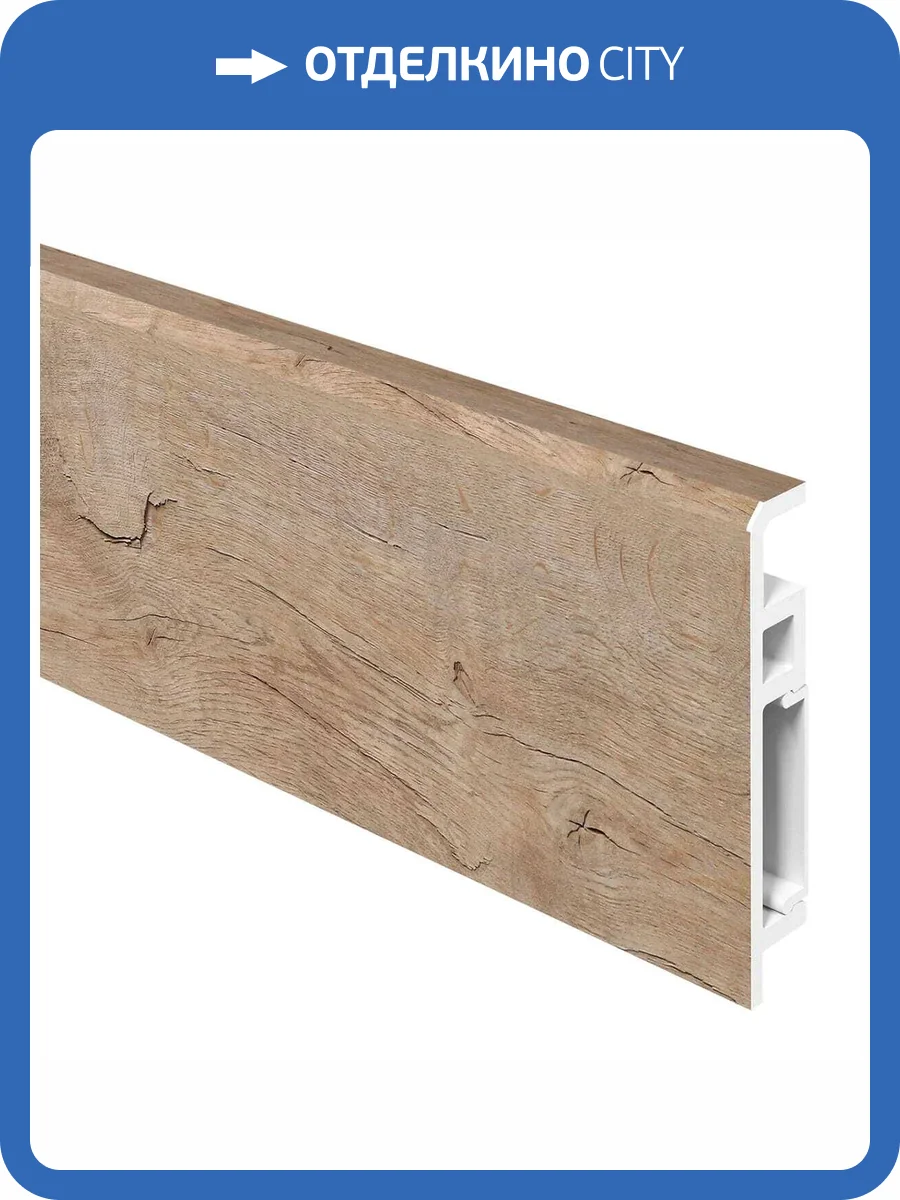 Плинтус Aberhof Luxe Дуб Кельтский 2000x70x13 фото 5