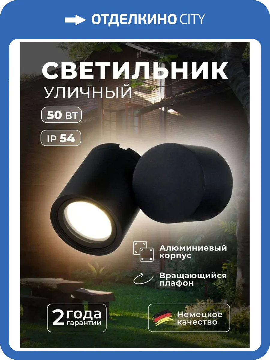 Уличный настенный светильник Maytoni Wall Street O010WL-01B фото 4