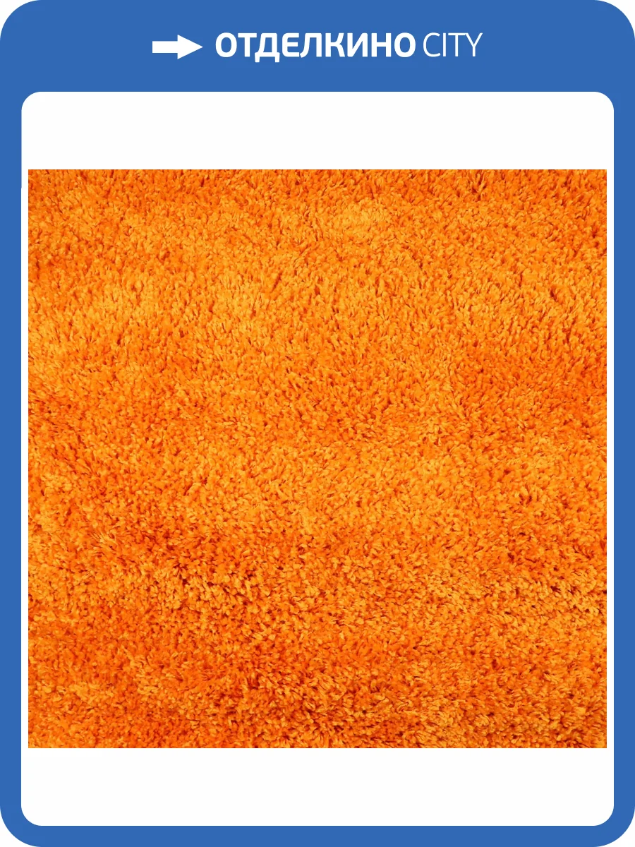 Ковролин Urggazcarpet Shaggy Bravo 965 turunji (рулон: 3x25=75 м2) фото 2