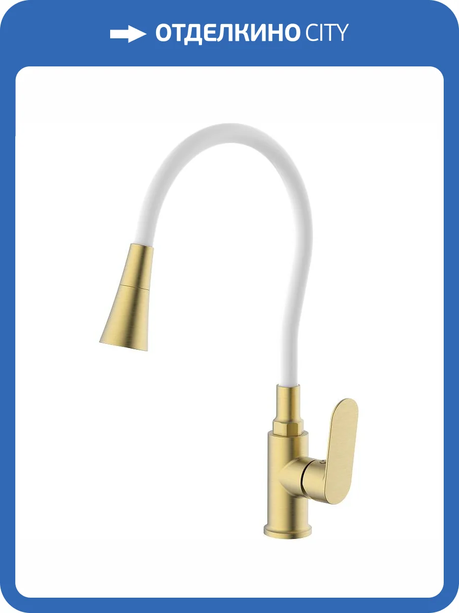 Смеситель для кухни Splenka S41.43.03 золотой сатин, белый фото 4