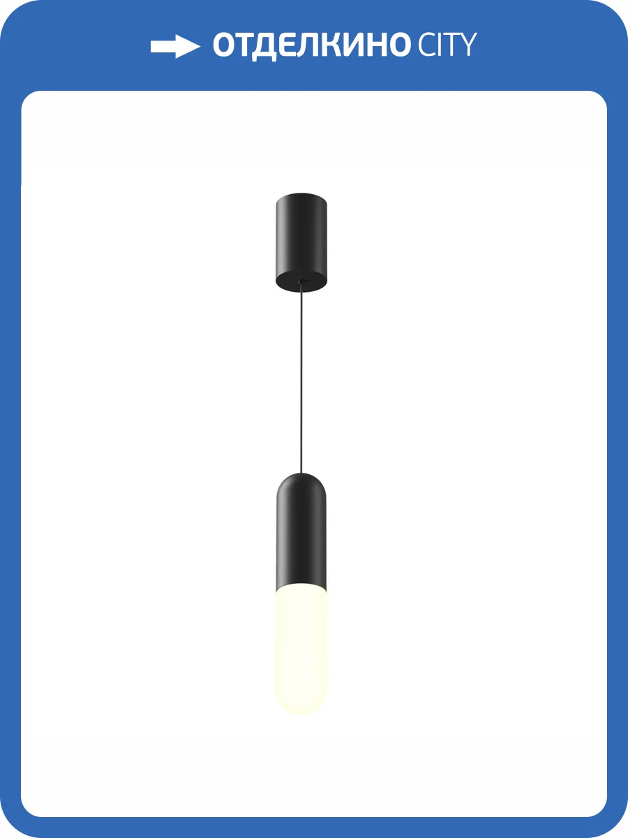 Подвесной светильник Technical Mist P101PL-L300-12W3K-B фото 5