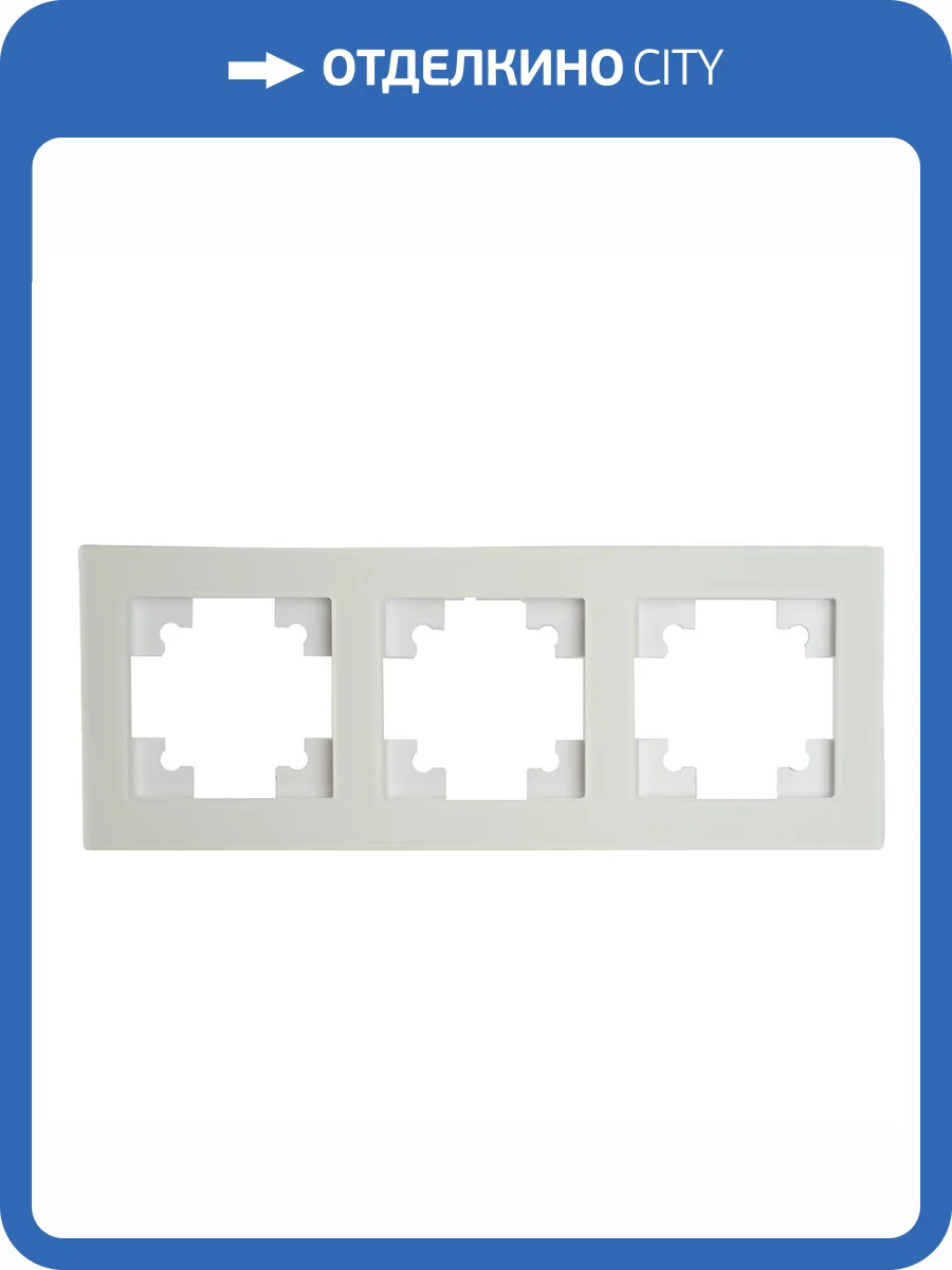 Рамка 3-местная Stekker Катрин 49596 фото 26