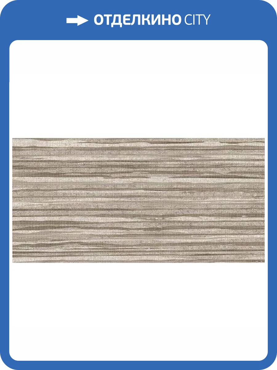 Декор Vitra Stone-X K949801R0001VTE0 Wood Холодный Микс 30x60 фото 2