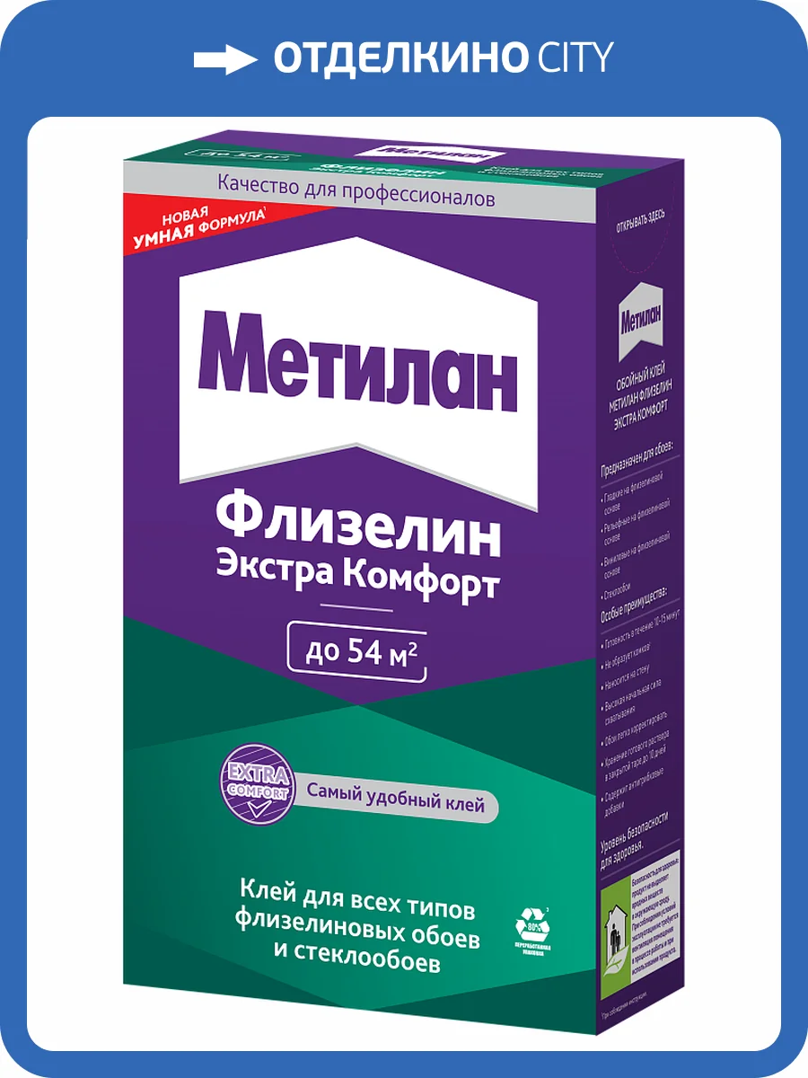 Клей обойный Metylan Флизелин Экстра Комфорт 300 г фото 3