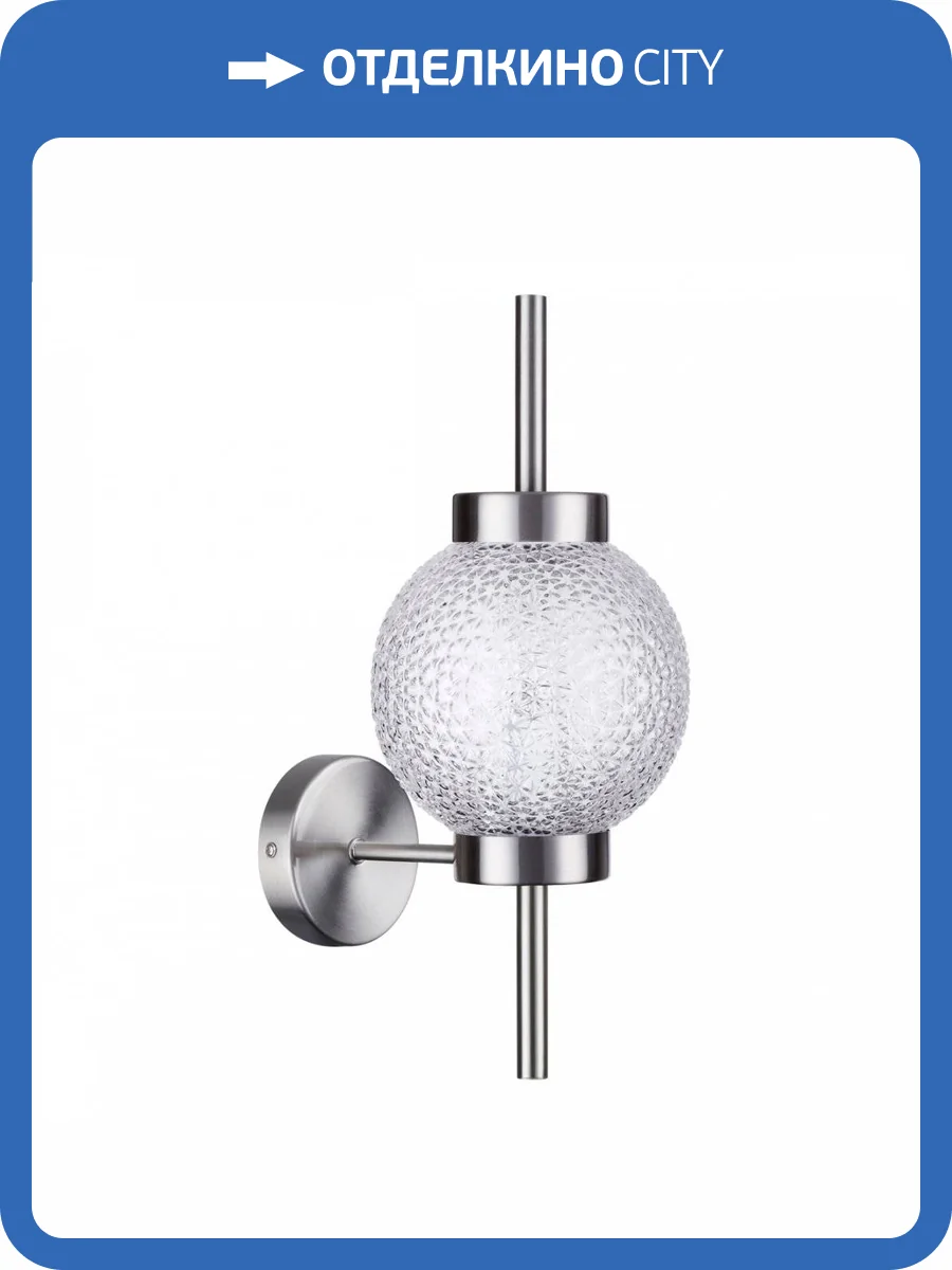 Бра Odeon Light Modern Francesca 4275/1W фото 6