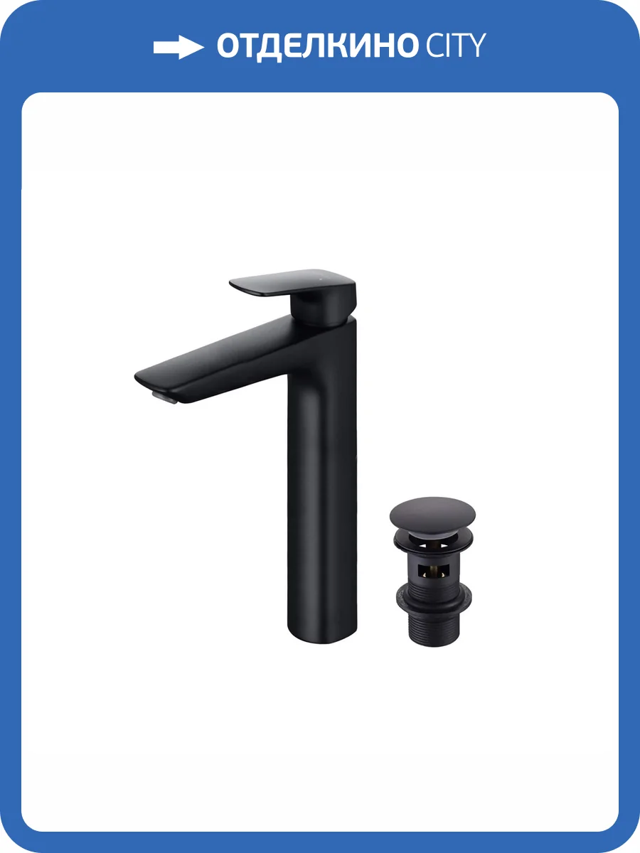Смеситель для раковины Aquatek Вега AQ1005MB высокий, с донным клапаном, черный матовый фото 5