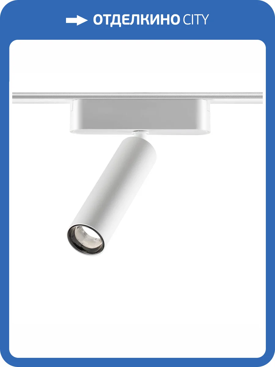 Трековый светильник Novotech Smal 359085 фото 6