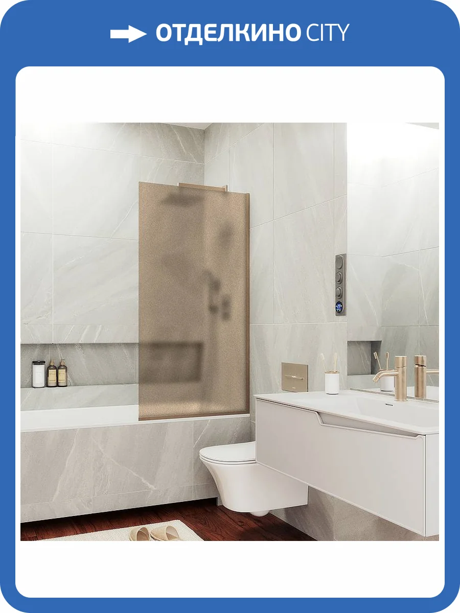 Шторка на ванну MaybahGlass MGV-72-2у стекло бронза матовая, профиль бронза, 1400x400 фото 4