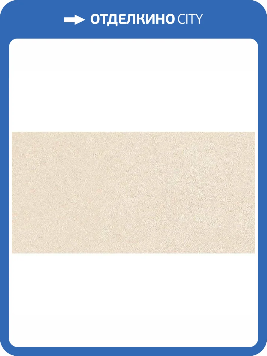 Керамогранит Vives Alpha -R Beige 29.3x59.3 фото 9