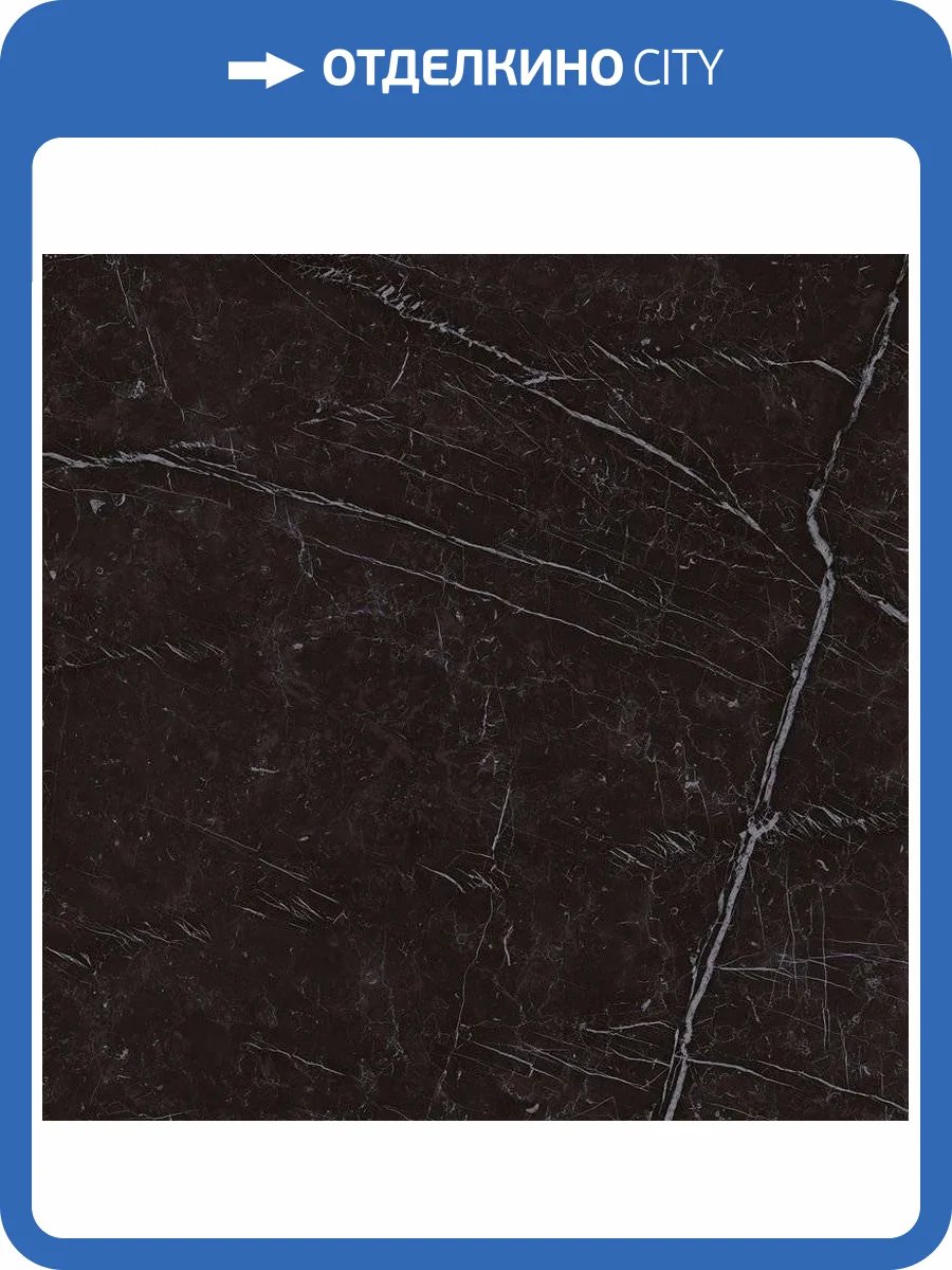 Керамогранит Atlas Concorde Marvel Stone AZNL Nero Marquina Lappato 75x75 фото 33