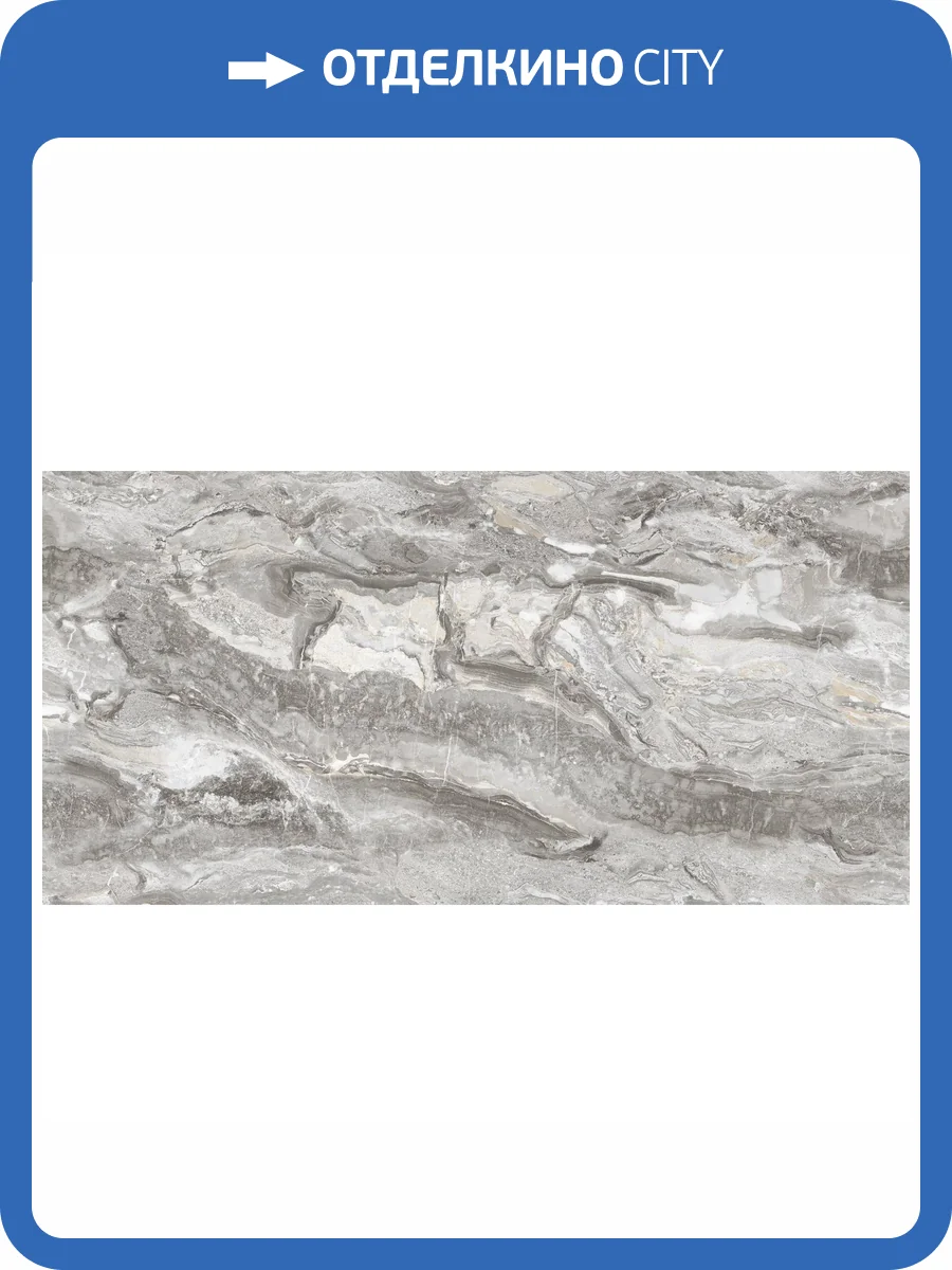 Керамогранит Ceradim Ocean Awesome Grey Серый 60x120 фото 2