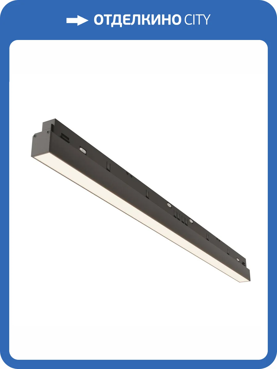 Трековый светильник Technical Basis TR030-2-24W4K-B фото 4