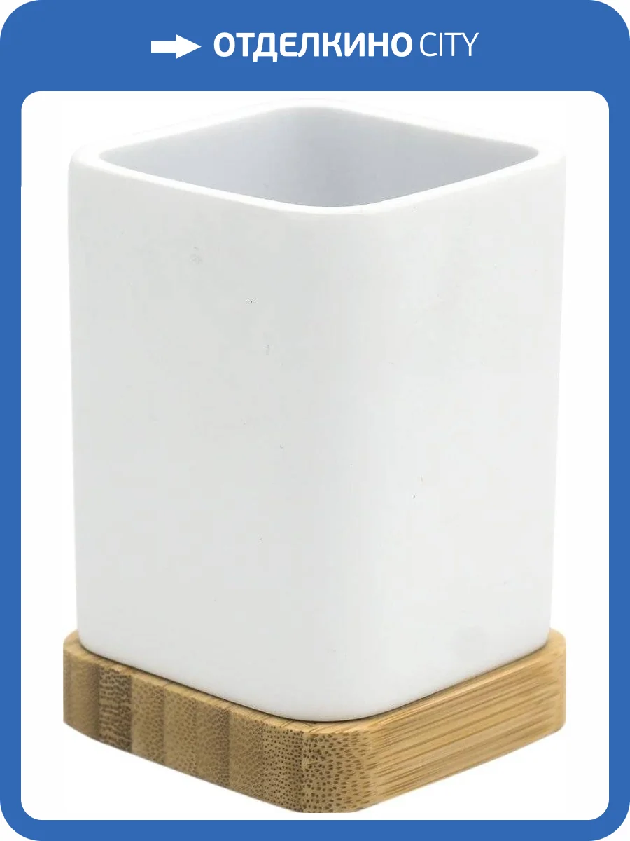 Стакан Ridder Amara 2244101 белый фото 3