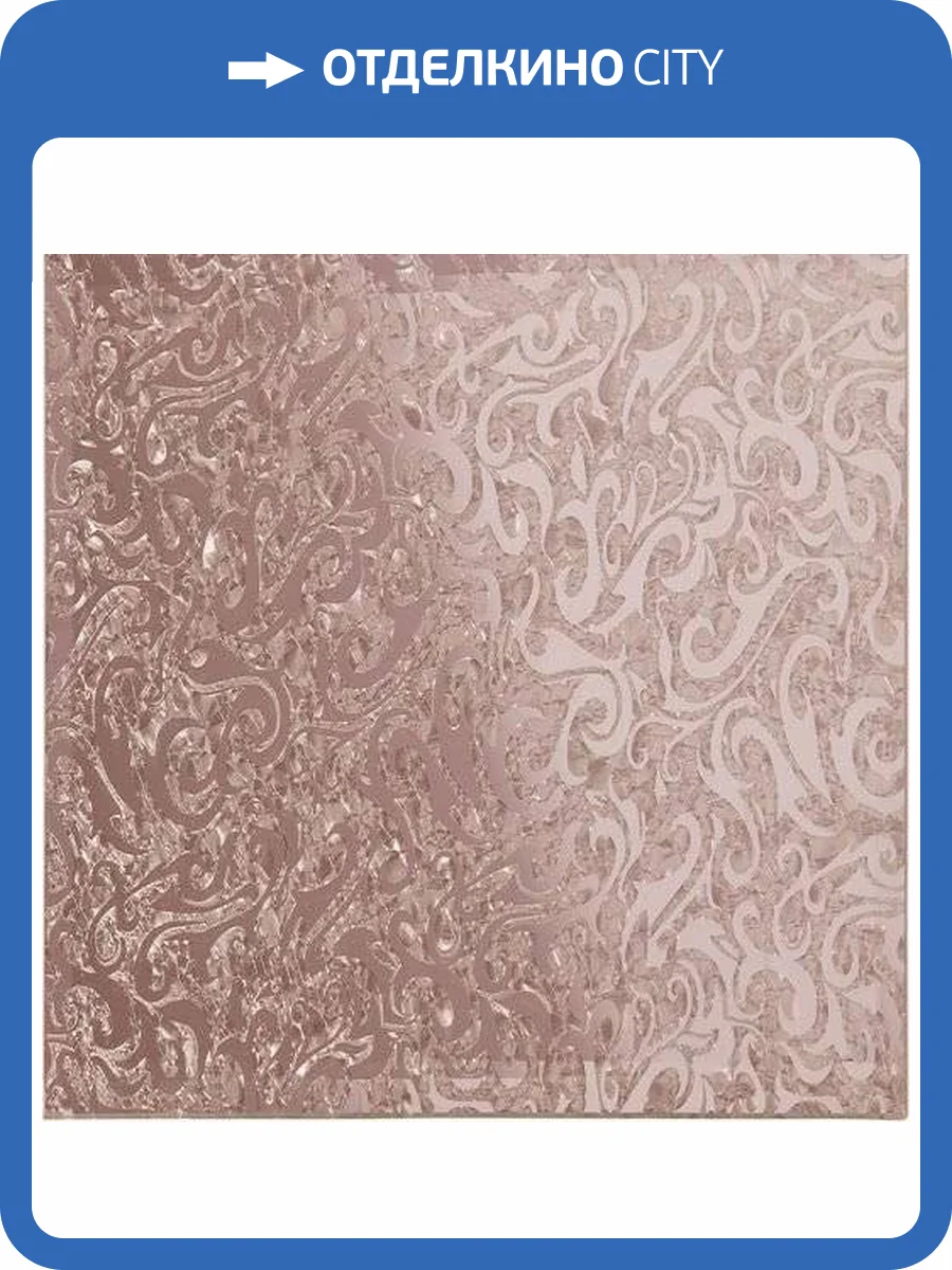 Зеркальная плитка ДСТ Декоративная КЗРАл-4 Рыжий Алладин-4 30x30 фото 2