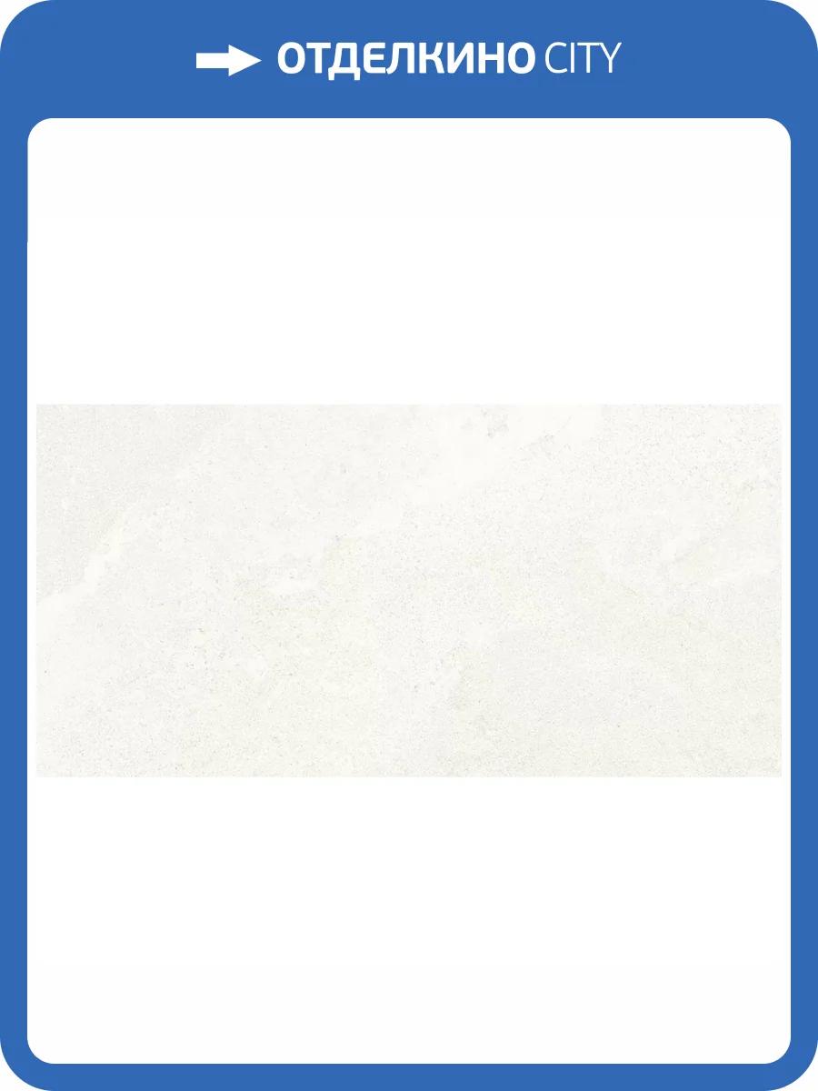 Керамогранит Museum Chicago 38459 Cloud NT/60x120x0.9/C/R 60x120 фото 26