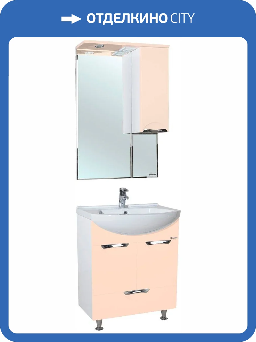 Мебель для ванной Bellezza Альфа 55 бежевая с нижним ящиком фото 5