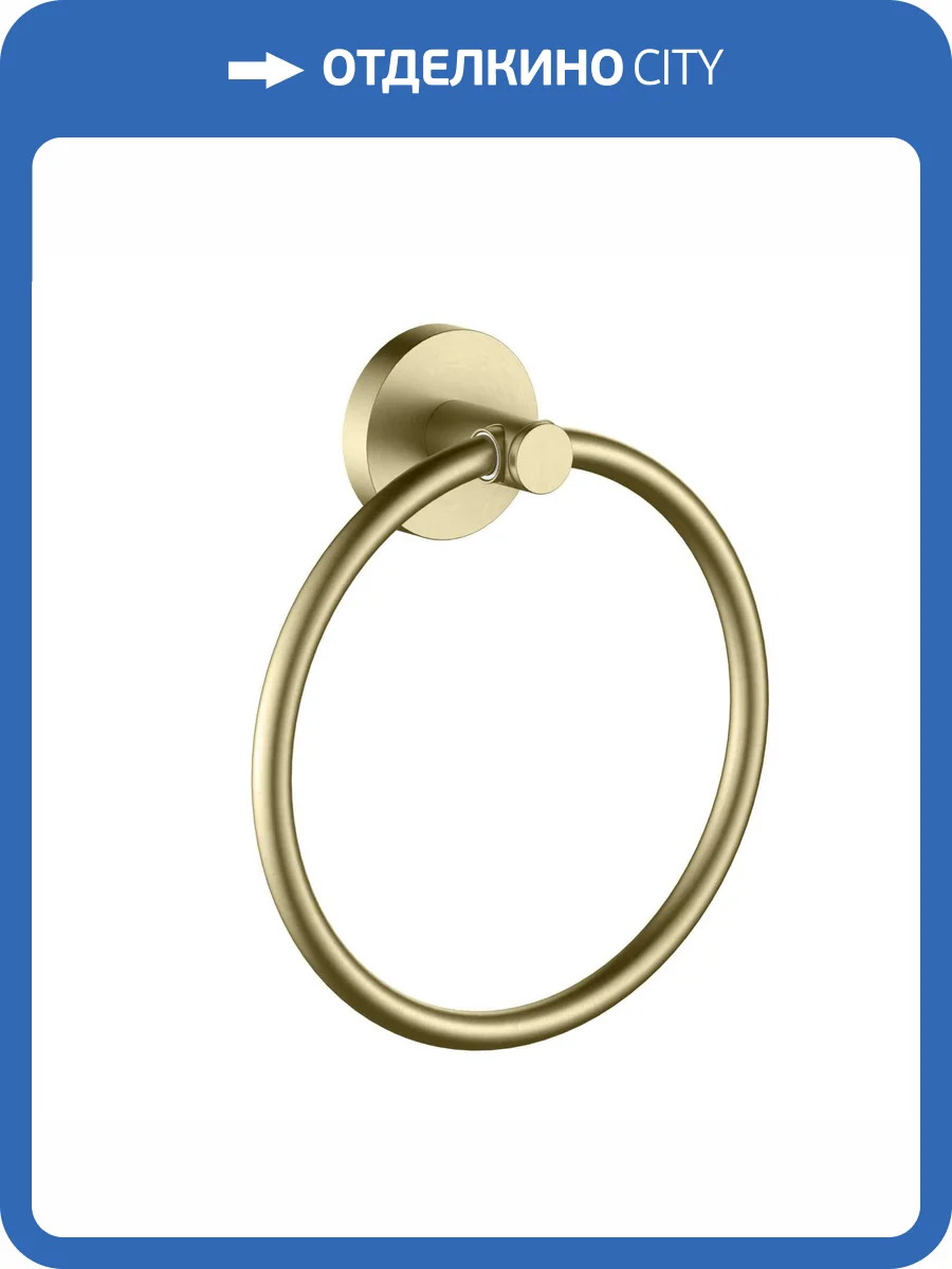 Полотенцедержатель Aquatek Европа AQ4112BG золото шлифованное фото 8