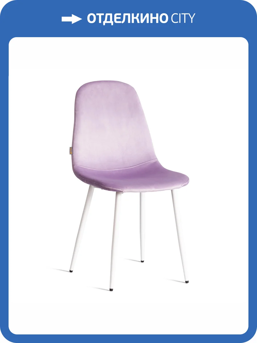 Стул Tetchair Breeze (mod. JSC-58) 21566 лавандовый, белый фото 11