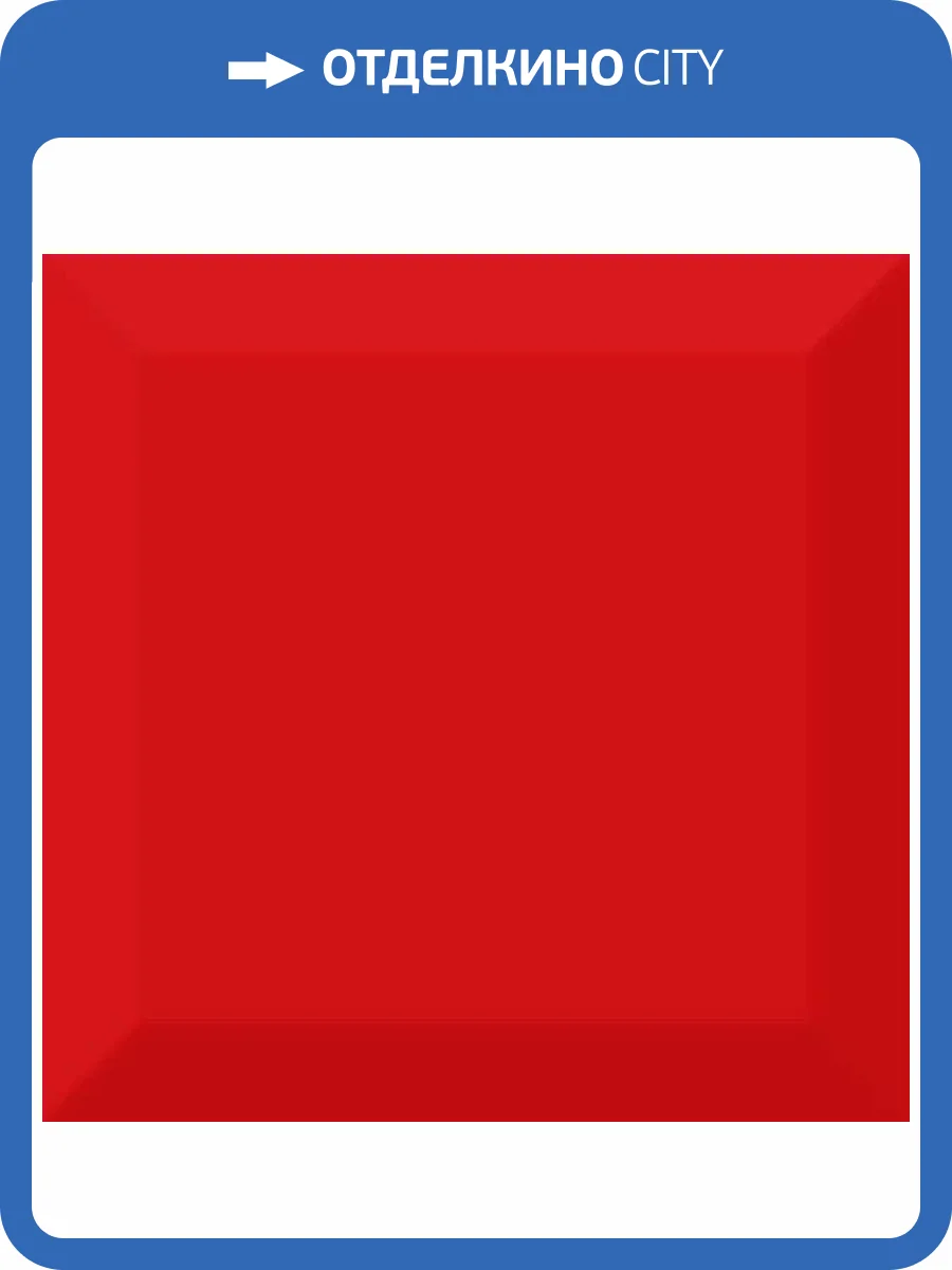 Керамическая плитка Absolut Keramika Aroma Fosker Biselado Brillo Rojo 10x10 фото 2