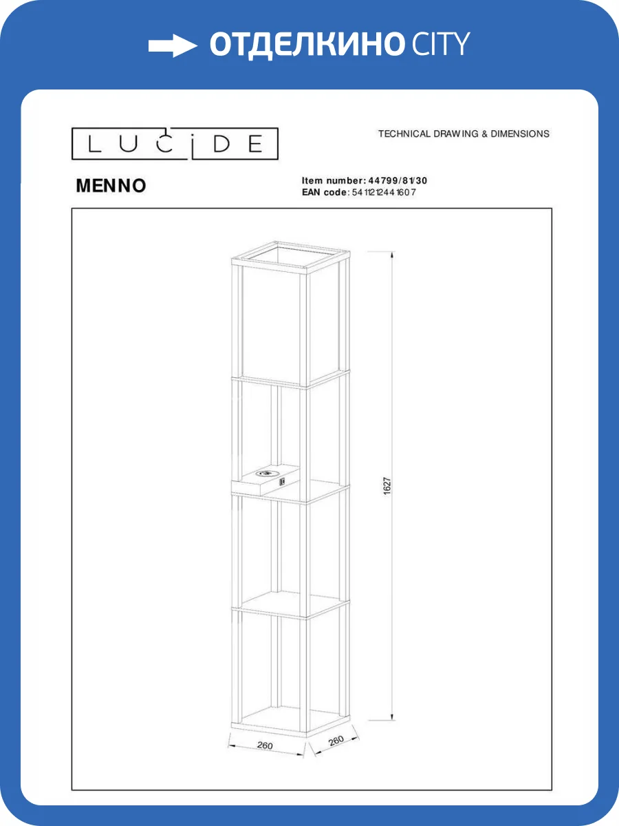 Торшер Lucide Menno 44799/81/30 фото 5