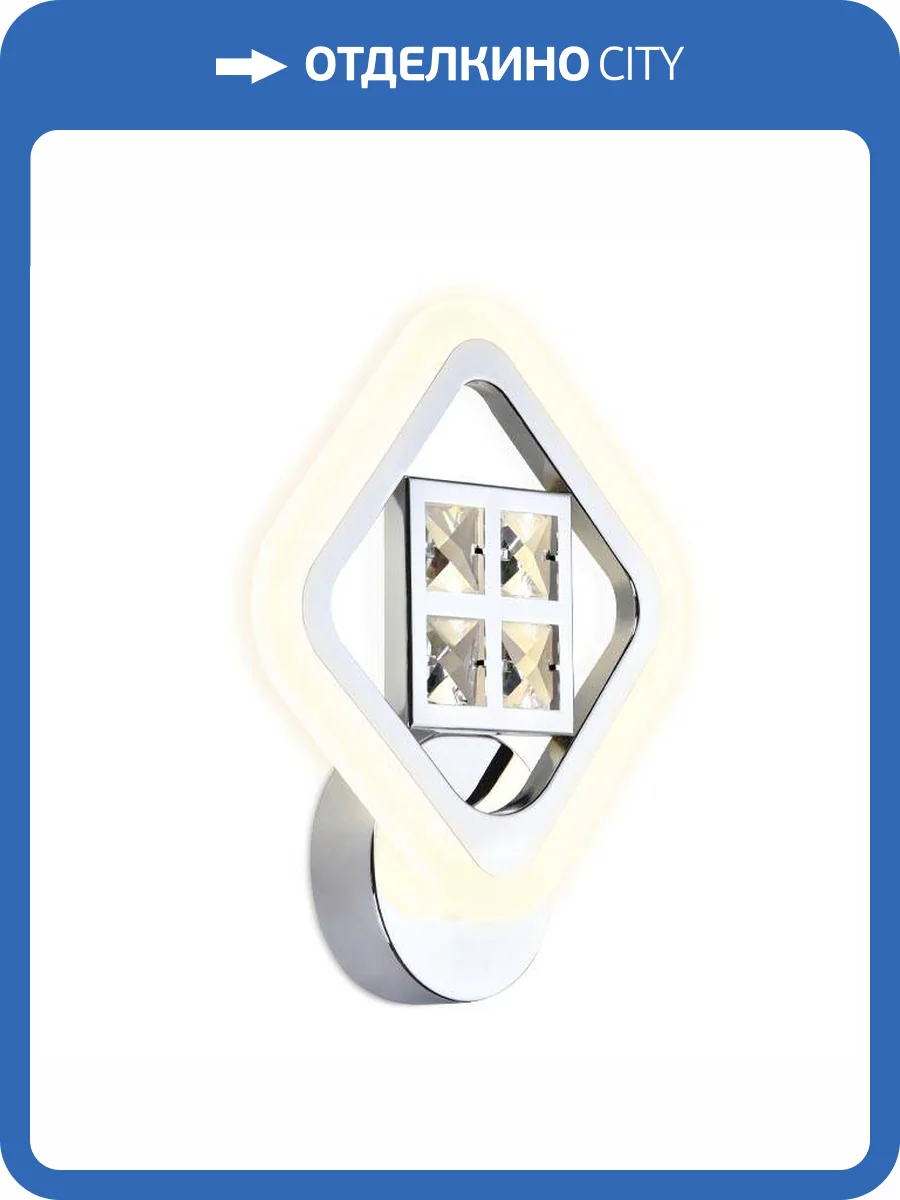 Бра Ambrella light Ice FA285 фото 5