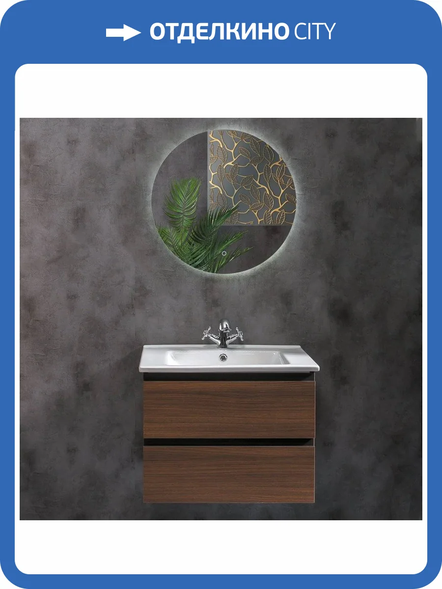 Мебель для ванной Armadi Art Capolda 65 dark wood фото 11