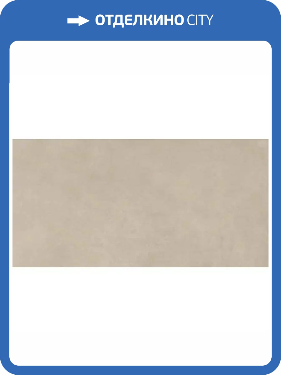 Керамогранит Imola Ceramica Retina RTN6 CORDA12 RM 60x120 фото 19