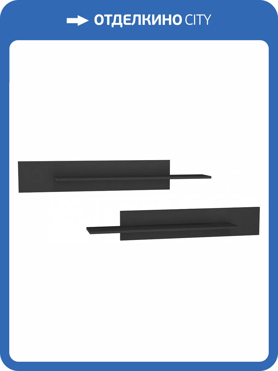 Комплект полок НК-Мебель Point Чёрный/Чёрный глянец 71774471 фото 3