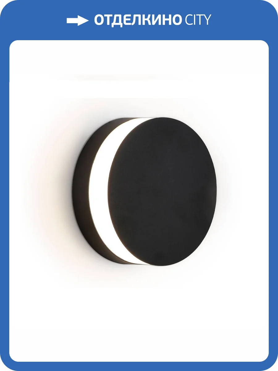 Уличный настенный светодиодный светильник Ambrella light Garden ST4544 фото 4