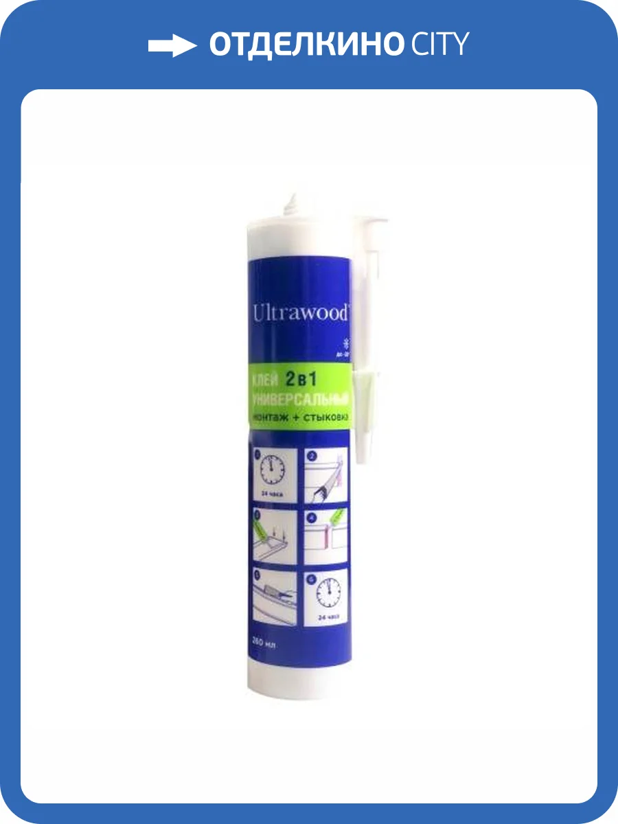 Клей Ultrawood Универсальный 2 в 1 260 мл фото 2