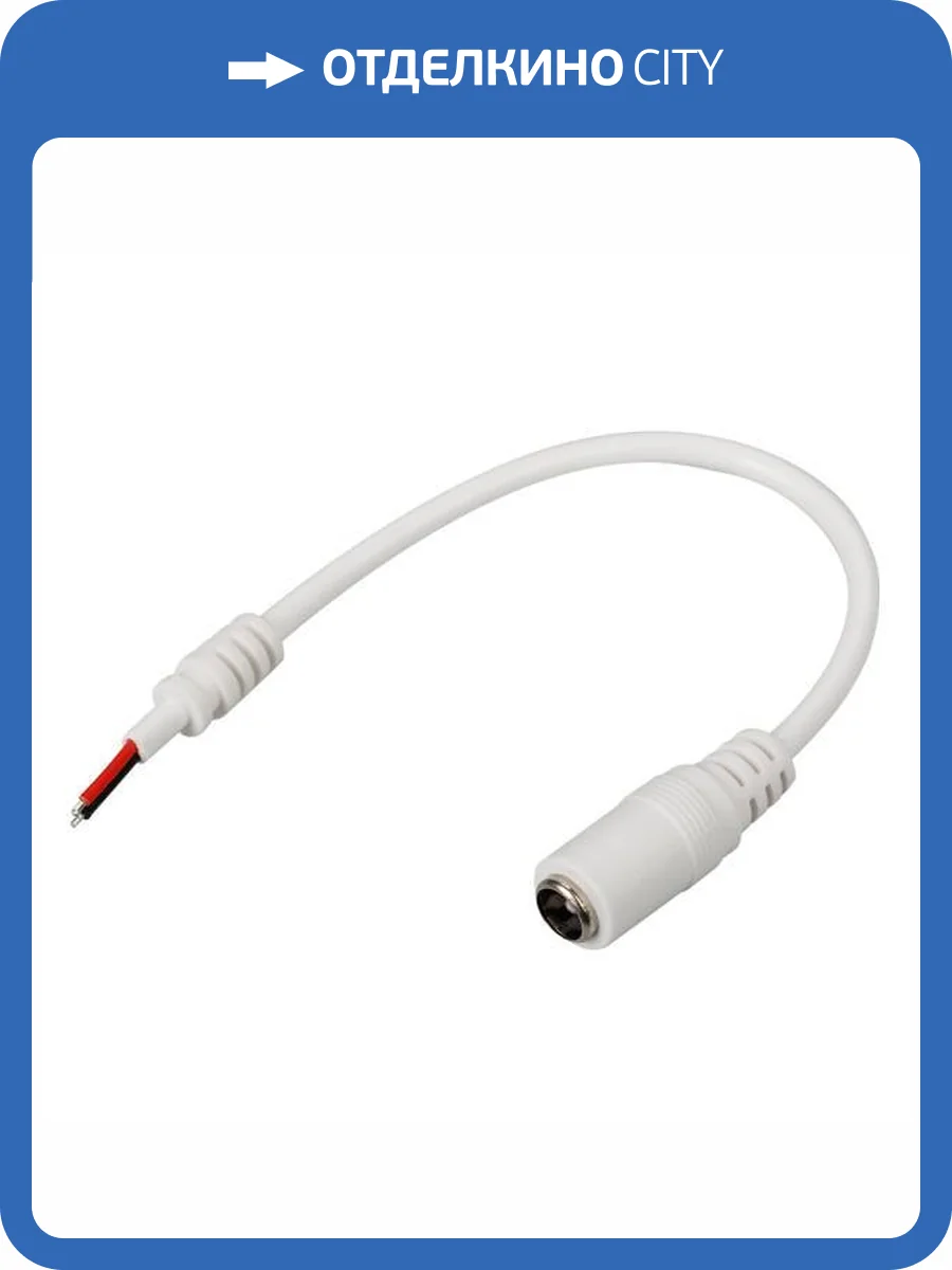 Соединитель лент гибкий Arlight 20775 фото 6