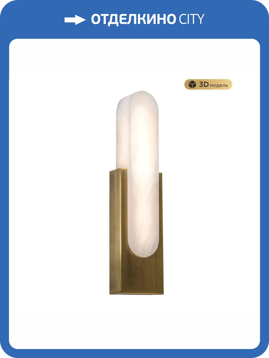 Настенный светодиодный светильник Modelux Modestyle MS.104.400 AB фото 8