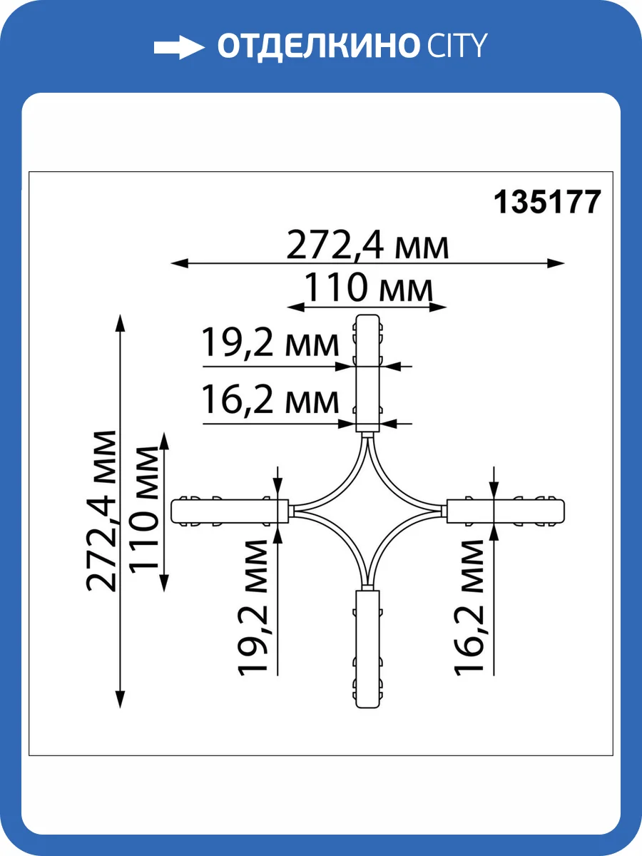 Гибкий токопроводящий соединитель для низковольтного шинопровода "X-образный" Novotech Shino 135177 фото 3