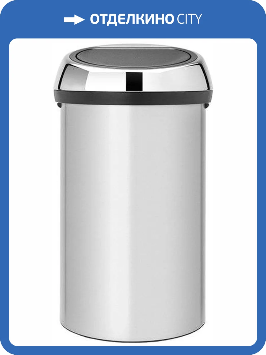 Мусорное ведро Brabantia Touch Bin 402425 60л фото 5