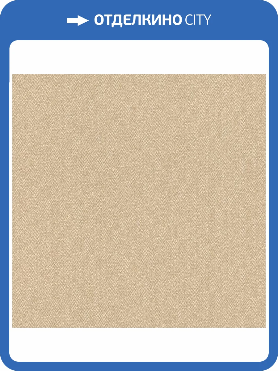 Обои Emil&Hugo Oxford 089607 фото 2