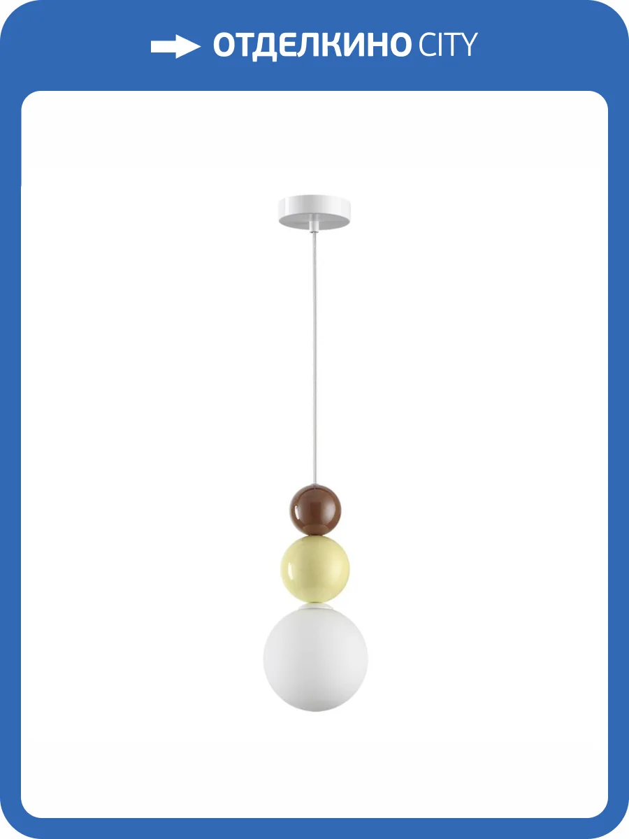 Подвесной светильник Lumion Suspentioni Bonbones 6557/1 фото 3