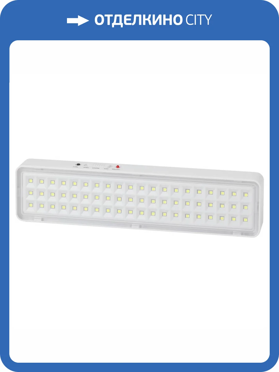 Настенный светодиодный аварийный светильник ЭРА DBA-103-0-20 Б0044396 фото 6